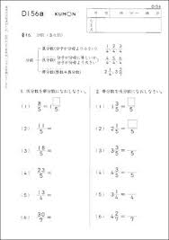 kumon japanese math worksheets math worksheets japanese