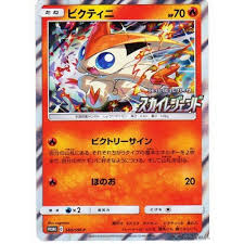Check spelling or type a new query. Pokemon 2019 Sm 10b Sky Legend Victini Holofoil Promo Card 340 Sm P
