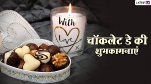 इस बीच, रेड चिलीज़ एंटरटेनमेंट ने चॉकलेट डे के लिए 'मैं हूं ना' से एक वीडियो पोस्ट किया. Khegmoknmiwwxm
