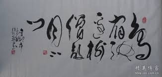 Image result for 鳥宿池邊樹 僧敲月下門。