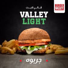 مطعم وادي البرجر المنيو مع الأسعار والفروع والتقييم مطاعم السعودية