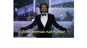 Ежедневно пикабу посещают больше 2 млн человек. Zachem Nuzhen Psiholog Esli Est Pesni Kirkorova 6pi Ru