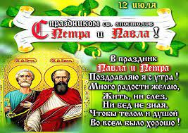 Этот праздник занимает важное место как в. 12 Iyulya 2018 Goda Pravoslavnaya Interesnyj Kontent V Gruppe Gif Otkrytki Statusy Yumor I T D Vsyo Dlya Vas