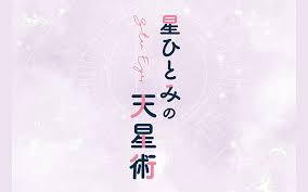 と思います (to omoimasu) more formal. æ˜Ÿ ã²ã¨ã¿ å ã„