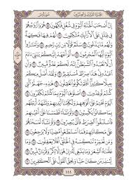 تفسير: وَمَن نُّعَمِّرْهُ نُنَكِّسْهُ فِي الْخَلْقِ ۖ أَفَلَا يَعْقِلُونَ (سورة  يس الآية 68)