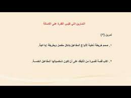 تحضير درس لغة عربية لتنمية مهارات التفكير Youtube