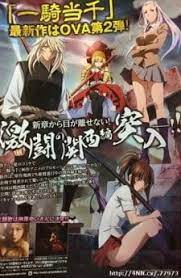 Ikkitousen: Extravaganza Epoch - Pictures - MyAnimeList.net