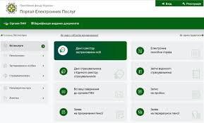 30 квітня 2021 року пенсійний фонд україни, згідно із затвердженим графіком, продовжується фінансування пенсій травня. Pensijnij Fond Ukrayini Prezentuvav Novi Onlajn Servisi Ridne Pribuzhzhya