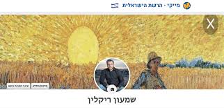 כזכור, מוקדם יותר היום דווח באתר 'מעריב' כי ריקלין ובראון נישאו השבוע בחשאי בחתונה מצומצמת מאוד. P Ae Pjkgoy4fm