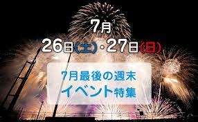 旅やか広島 - News update
