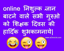 Oct 28, 2020 · 10/28/2020 hindi jokes. Pin By Satish Gandole On My Saves Happy Teachers Day Teacher Day Quotes Teacher S Day Quotes