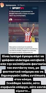 Ο ολυμπιακός φιλοξενεί την κυριακή (18/02) στο καραϊσκάκη τον πανιώνιο στο πλαίσιο της 22ης αγωνιστικής της super league και στόχος του όσκαρ γκαρθία και των ποδοσφαιριστών του είναι να. Xoxwaxluagya5m