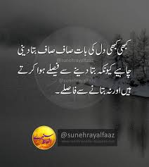 Success Quotes Friendship Quotes Best Friendship Quotes In Urdu Best Friendship Qu In 2020 Best Friendship Quotes Friends Forever Quotes Friendship Quotes In Urdu