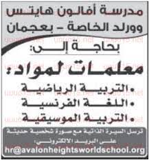 وظائف شاغرة فى الامارات وظائف مدرسة افالون هايتس وورلد الخاصة math blog posts blog