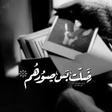 Pin By گرزآيهہ On ش ع ر Movie Quotes Funny Photo Quotes Dad Quotes