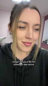 Песня Алхим: Открытие Значения в 30 Лет