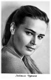 Она появилась в более чем 50 фильмов. Zhzl Lyudmila Chursina Obsuzhdenie Na Liveinternet Rossijskij Servis Onlajn Dnevnikov