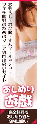 千葉県でsm女王様 M奴隷と出会える無料のsmパートナー出会い掲示板 M男 S女 Sm変態lovers