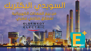 العناوين مع المداخل على الخريطة والتعليقات والصور وأرقام الهواتف وساعات العمل وكيفية الوصول إليها. Ø§Ù„Ø³ÙˆÙŠØ¯ÙŠ Ø§Ù„ÙŠÙƒØªØ±ÙŠÙƒ Ù…Ù† Ø¨ÙŠØ¹ Ø§Ù„Ù…Ø¹Ø¯Ø§Øª Ø§Ù„ÙƒÙ‡Ø±Ø¨Ø§Ø¦ÙŠØ© Ù„Ø¹Ù…Ù„Ø§Ù‚ ØµÙ†Ø§Ø¹ÙŠ Ù…ØµØ±ÙŠ Economy Plus