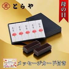 虎屋 羊羹 中型 6本 詰め合わせ