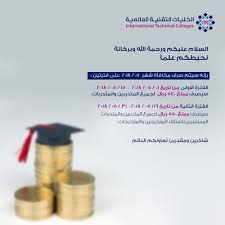 تعرف معنا على شروط الكلية التقنية العالمية لعلوم الطيران بالرياض فهي واحدة من ضمن الكليات الهامة بالمملكة العربية السعودية، فهي واحدة من ضمن الكليات الحكومية التابعة للمؤسسة العامة للتدريب التقني والمهني، وتتولى مأمورية الإشراف عليها كليات التميز. Ø§Ù„ÙƒÙ„ÙŠØ© Ø§Ù„ØªÙ‚Ù†ÙŠØ© Ø§Ù„Ø¹Ø§Ù„Ù…ÙŠØ© Ù„Ø¹Ù„ÙˆÙ… Ø§Ù„Ø·ÙŠØ±Ø§Ù† On Twitter ØªÙ†ÙˆÙŠÙ‡ Ø¨Ø®ØµÙˆØµ Ù…ÙƒØ§ÙØ¢Øª Ø§Ù„Ù…ØªØ¯Ø±Ø¨ÙŠÙ†