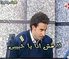 إعداد يسرى بلهود في 14 يونيو 2021 14 يونيو 2021 يلجأ الوالدين أحياناً لمقارنة أبنائهم بأقرانهم من الأقارب أو الجيران أو المعارف، في محاولة منهم لدفعهم بذل جهد أكبر مما يستطيع. Mohamed On Twitter Rowan Kamal Ù„Ø§ Ù…Ø´ Ø£Ù†Ø§ Ø§Ù„Ù„ÙŠ Ø£Ø¨ÙƒÙŠ ÙˆÙ„Ø§ Ø£Ù†Ø§ Ø§Ù„Ù„ÙŠ Ø£Ø´ÙƒÙŠ Http T Co Cd3lao7661