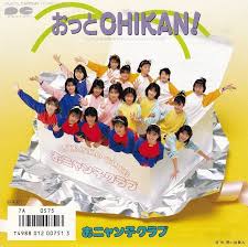 おニャン子クラブ おっとchikan 86 4 渡辺美奈代 昭和 アイドル ゆうゆ