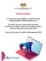 Orang ramai boleh menyemak kelayakan program subsidi petrol fi portal psp.kpdnhep.gov.my bermula 15 oktober. How To Check Your Eligibility Of Psp Program Subsidi Petrol Services Puchong Co