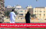عرب هوم