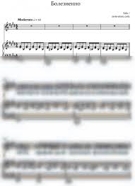 скачать песню а вы не знаете почему живот болит Sdohli Babochki V Zhivote Noty