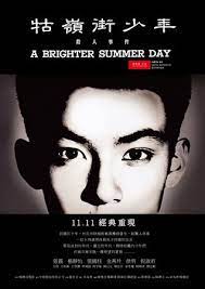 Ko made his film debut when he was four years old. ç‰¯å¶ºè¡—å°'å¹´æ®ºäººäº‹ä»¶ é‚£å€‹ä¸å®‰çš„ä¸–ä»£ é—•å°è±ª