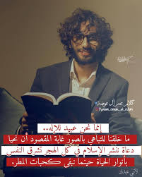 daraoui riham كلام عمر آل عوضة on instagram من كتاب لأني عبدك follow me kalam omar al odah movie posters fictional characters movies