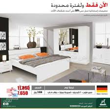بالصور تنزيلات مفروشات العمر في الرياض وجدة والخبر على غرف النوم والجلوس وطاولات الطعام منتدى عروض ستي