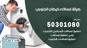 فني غسالات اتوماتيك بجدة