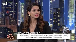 Από το 2019 μέχρι το 2021 ήταν σε σχέση με τον τράπερ snik. Hliana Papagewrgioy Den Pernoysa Kala Sto Gntm Kanoyme Monopshfia Noymera Sto Pop Up Celebrities News 24 7