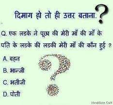 Check spelling or type a new query. Relation Rishte Puzzles In Hindi Hindibate Com