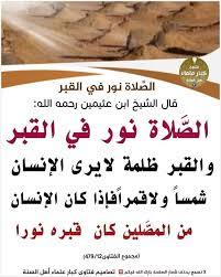 اذكار، أذكار، الأذكار، دعاء، ادعية، أدعية، ذكر، تسبيح، تسابيح، سبحة، سبح، اذكار الصباح، اذكار المساء، اذكار الصباح والمساء اليومية، الأذكار، اذكار المسلم، اذكار الصلاة، اذكار الوضوء، اذكار النوم، اذكار الاستيقاظ، اذكار الطعام، اذكار التشهد، اذكار الخلاء، اذكار المسجد، اذكار الآذان، اذكار. Ø¬Ø§Ù…Ø¹Ø© Ø§Ù„Ø¨Ù„Ù‚Ø§Ø¡ Ø§Ù„ØªØ·Ø¨ÙŠÙ‚ÙŠØ© Ø§Ù„ØµÙ„Ø§Ø© Ù†ÙˆØ± ÙÙŠ Ø§Ù„Ù‚Ø¨Ø±