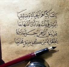 Fahima Ali Arabic Quotes Islamic Inspirational Quotes Quran Quotes