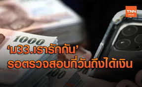 โครงการ ม.33 เรารักกัน มีวัตถุประสงค์เพื่อช่วยเหลือเยียวยาแบ่งเบาภาระค่าครองชีพของ ผู้ประกันตนมาตรา 33 ที่ได้รับผลกระทบจากการระบาดของโรค. 9h6862la6d7lam