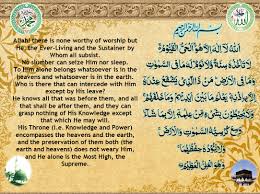 Ayat ini disebutkan dalam sebuah hadits yang diriwayatkan ubay bin ka'ab sebagai ayat paling agung dalam al qur'an. Ayatul Kursi 4minarets