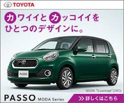 カワイイとカッコイイをひとつのデザインに toyota passo moda series バナーデザイン専門ギャラリーサイト レトロバナー パッソ トヨタ バナーデザイン トヨタ