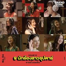Kalau mendengar kata friend zone pastilah yang dibenak kita semua adalah cinta yang tidak terbalas, itu memang tidak salah sama sekali, karena memang arti Review Friend Zone Thai Movie Gorilla Girl And Rawr