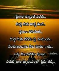 Fake people and friends quotes. 110 Telugu Quotes Ideas Quotes Telugu Inspirational Quotes Lesson Quotes