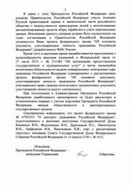 Kak Pravilno Napisat Pismo V Administraciyu Prezidenta Obrazec Sam Sebe Advokat Sbornik Konsultacij Yuridicheskij Almanah
