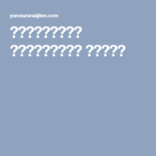 夢占い ガス漏れ 夢の本当の意味とは 夢占い辞典 blog how to plan blog posts