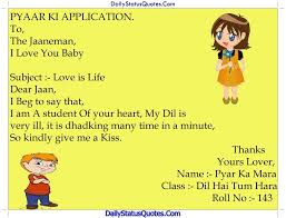 Pyaar Ki Application Daily Status Quotes Status Quotes Love My Parents Quotes I Love You Baby