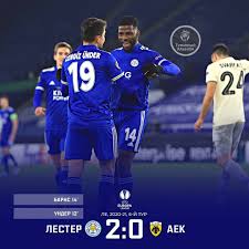 🏆 Yevropa Ligasi. 6-TUR. ⚪ "Tottenxem" va 🦊 "Lester" ham guruh bosqichini  yetakchi sifatida yakunlab, 1/16 finalga yo'l oldi 🔥 #angliyafutboli  #europaleague