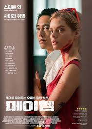 Moviesjoy is a free movies streaming site with zero ads. Minari Starring Steven Yeun S New Film Mayhem Released In April Official Mottokorea