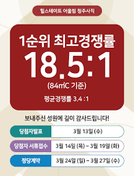 힐스테이트 어울림 청주사직 | 라이프스타일 리더, 현대 힐스테이트