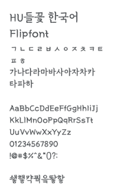 The helvetica® neue font is a modern classic. Huwildflower Korean Flipfont Apk For Android Free Download On Droid Informer